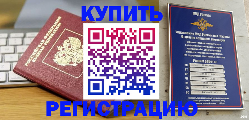 прописка и договор с собственником в Дюртюли